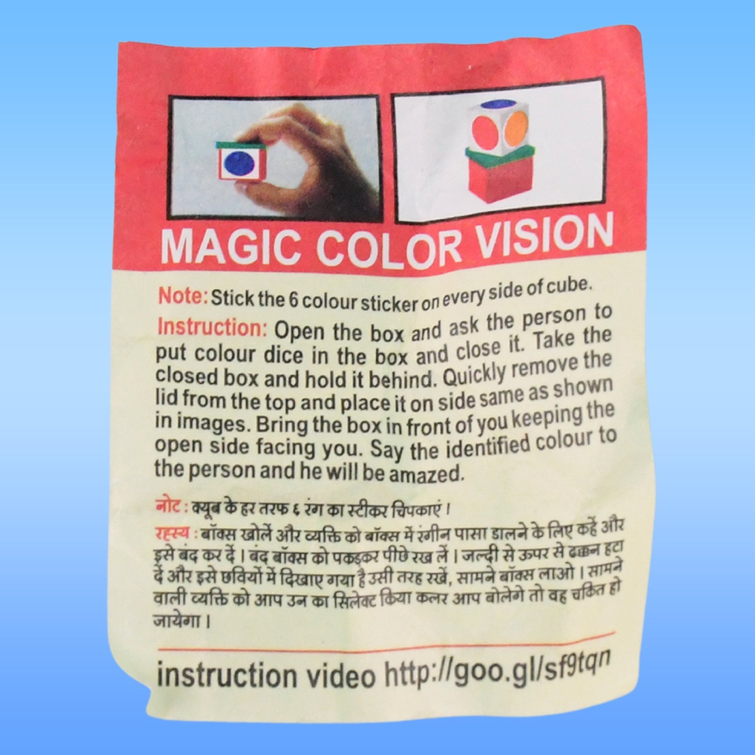 Magic Dice Box Colour Vision Trick Magic Dice Box Colour Vision Trick